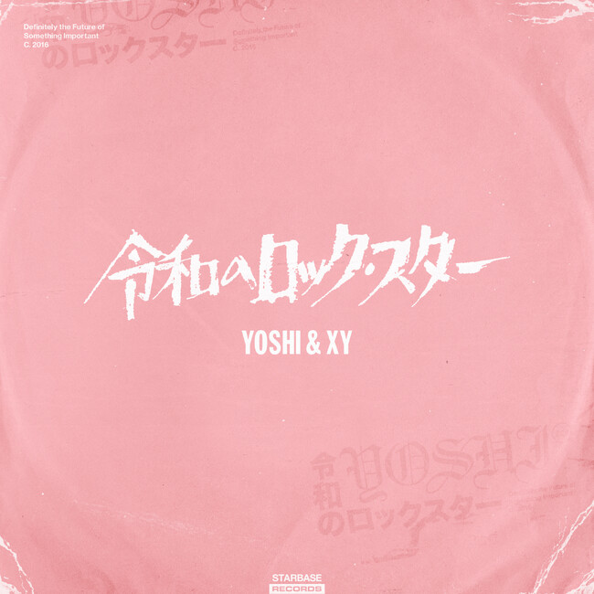 19歳という若さでこの世を去ったYOSHI。XYのメンバーと共に新たに蘇る「令和のロックスター(R.I.P.)」がリリース！