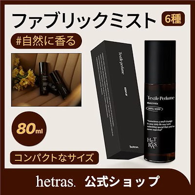 ＜Qoo10 「消臭剤・芳香剤」販売数ランキング＞癒しの香りで空間を格上げスタイリッシュなルームフレグランスが人気！
