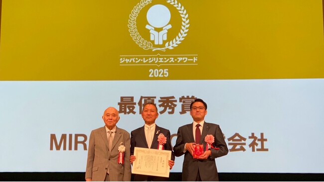 ジャパン・レジリエンス・アワード『最優秀賞』を受賞いたしました