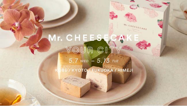 【Mr. CHEESECAKE YOUR CITY】人生最高のチーズケーキのポップアップストアが兵庫・京都・福岡に登場！お母さんへの感謝の想いが伝わるような、特別感溢れる母の日限定商品を販売