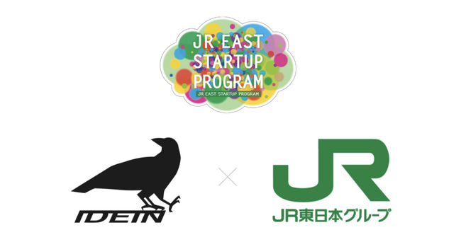 Idein、「JR東日本スタートアッププログラム」2024秋に採択