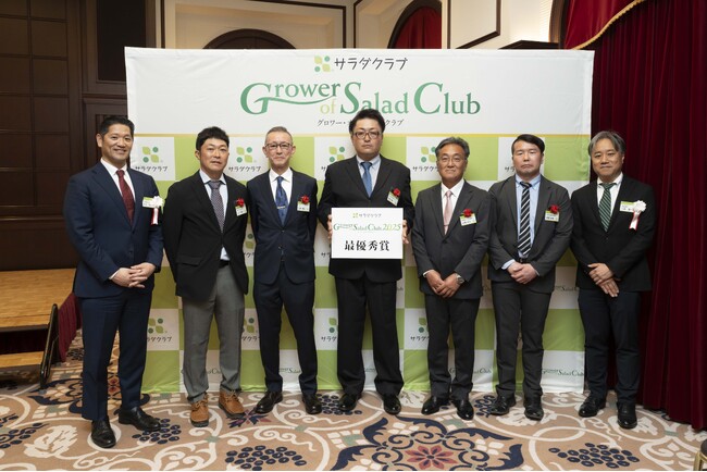 （株）サラダクラブ　第9回「Grower of Salad Club 2025」開催