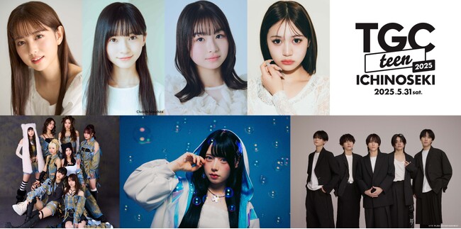 【TGC teen ICHINOSEKI 2025】出演者第4弾解禁！アーティストに、TGC teen ICHINOSEKI初出演となるGirls²、Mumeixxx、WILD BLUEの3組が決定！