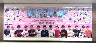 ダイワコーポレーション主催 第11回ベイサイドカップ少年野球大会2025横浜市営地下鉄関内駅改札前に広告を掲出