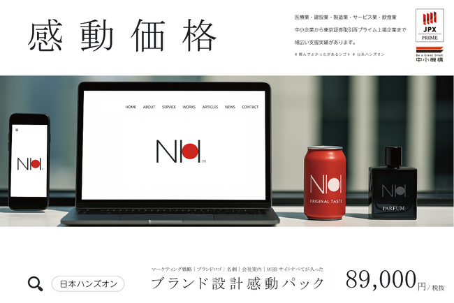 AI×ヒトの共創で、“伝わる”を変える。