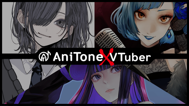 AniTone、グループ会社のVTuber事業を統合 ～アニメ・音楽・映像を軸とした“次世代クリエイティブカンパニー”へ～