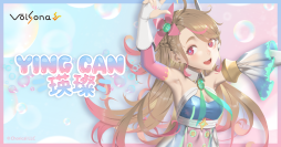 歌声合成ソフト「VoiSona」初の標準中国語ボイスライブラリ「瑛璨(インツァン)」が発売決定＆予約開始！