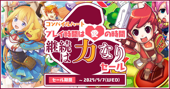 【コンパイルハート】『魔導物語 フィアと不思議な学校』が初セール!!『ドカポンキングダム コネクト』もラインナップ!!