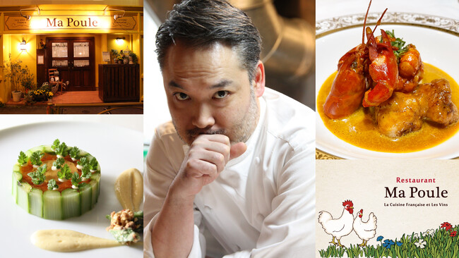 ミシュラン2025ビブグルマンに選出「Restaurant Ma Poule フェア」ホテルニューオータニ博多にて3日間限定開催！