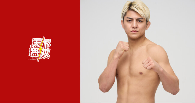 【明日24/ 12時】総合格闘家『鈴木千裕』公式ファンクラブをオープン！