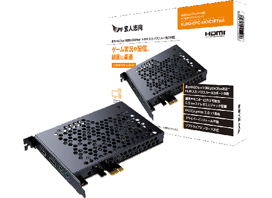 玄人志向から、HDMIキャプチャーボードを2機種発売。ゲーム配信向け『KURO-CPC-4K1C1PTwA』、HDMIx4独立入力『KURO-CPC-4K4C』