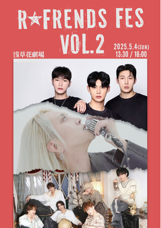 5/4(日)開催決定! R★FRIENDS FES vol.2