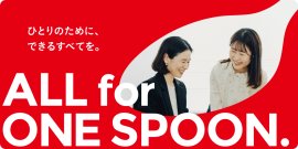 ALL for ONE SPOON