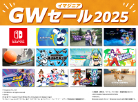 イマジニア GWセール2025開催のお知らせ