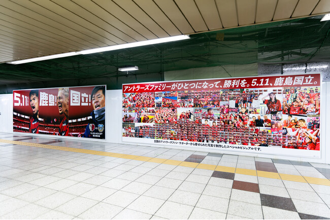 【4/28更新】新宿駅・東京駅に「鹿島国立」スペシャルビジュアルが登場！