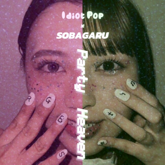 Idiot Pop × SOBAGARU、宇宙感あふれるダンスミュージックをリリース！