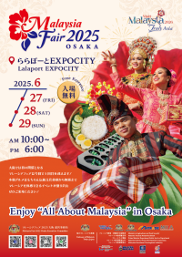 初の大阪開催！6月27日～29日「マレーシアフェア2025大阪」開催決定！