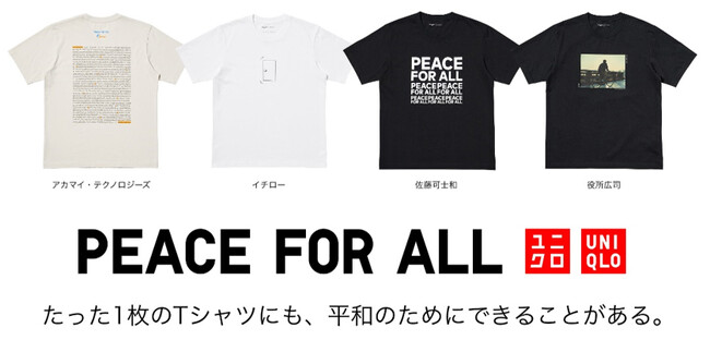 ユニクロのチャリティTシャツ「PEACE FOR ALL」の新コレクション　2025年6月20日（金）発売
