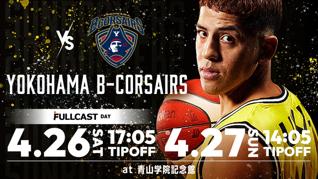 株式会社フルキャストホールディングス、プロバスケットボールチーム「サンロッカーズ渋谷」冠試合『FULLCAST DAY』を開催！