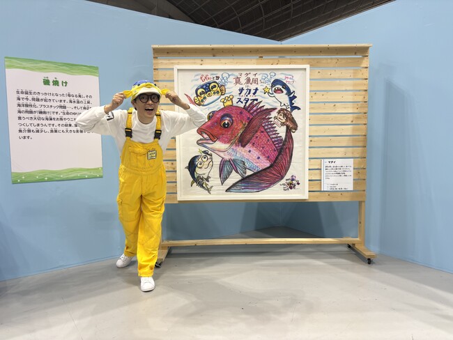 【開催レポート】アイテムえひめで開催中のギョギョッとサカナ★スター展にさかなクン登場！地元宇和島水産高校生がさかなクンとコミュニケーションを図る限定取材会