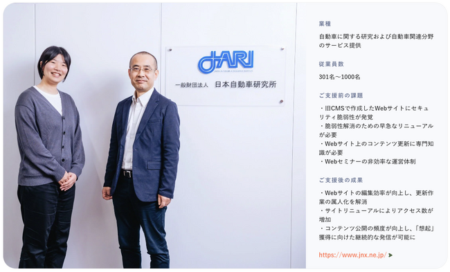 株式会社100、一般財団法人日本自動車研究所 JNXセンターのHubSpot導入事例を公開