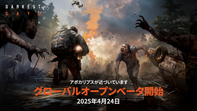 NHNのゾンビアポカリプスゲーム「DARKEST DAYS」、グローバルオープンベータを本日4月24日（木）14時より開始