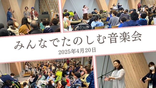 インクルーシブとはこういうことなのかなと肌感覚で感じた「みんなでたのしむ音楽会」in エア・ウォーターの森