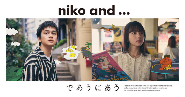 「niko and ...」がブランドアンバサダー北村匠海と清原果耶出演のキャンペーンムービーを2025年4月24日（木）公開！
