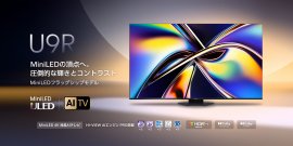 ハイセンスU9Rシリーズ新発売