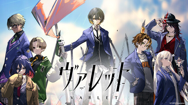 『ヴァレット／VARLET』8月28日発売決定！本日4月24日より予約受付を開始！