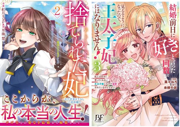 ワクワクドキドキの異世界＆ラブファンタジー は『Berry’s Fantasy COMICS』 で！最新刊6点は4月25日（金）発売！