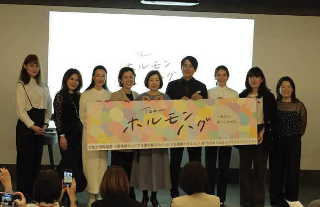 【ホルモンハグプロジェクト イベントレポート#2】ジャーナリスト 浜田敬子さん×アンファー吉田社長の特別対談を開催