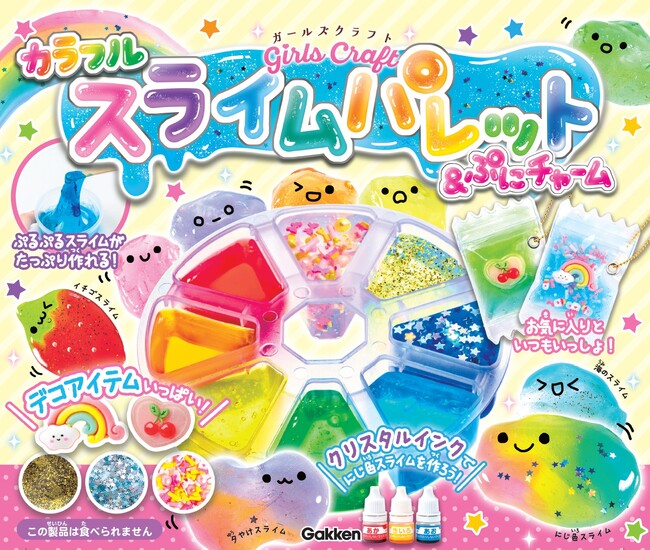 【大人気商品がリニューアル★】にじ色のスライムやかわいいチャームが作れるキット『カラフルスライムパレット＆ぷにチャーム』新発売！