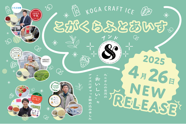 HARIO×古河市地域振興公社　地方創生プロジェクトを始動！
