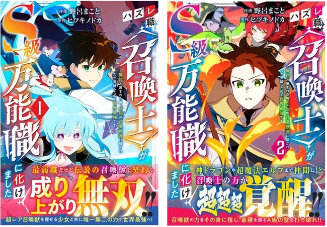 最強の仲間がここに！男性向け異世界ファンタジーコミック『グラストCOMICS』最新刊5点4月25日（金）発売！