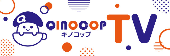 【QINOCOP】様々な声優コンテンツを配信するYouTubeチャンネル『QINOCOP TV』を開設