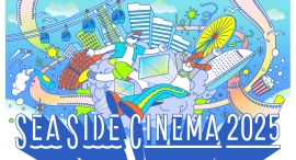 ⽇本最⼤級のシネマフェスティバル「SEASIDE CINEMA 2025」上映ラインナップ決定!〜横浜‧みなとみらいで、映画と出会おう〜 ⽇本最⼤級のシネマフェスティバル「SEASIDE CINEMA 2025」上映ラインナップ決定!〜横浜‧みなとみらいで、映画と出会おう〜