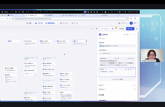 【大規模AI勉強会で高評価】TENHO、「AI勉強会」でDifyを活用したAIツール作成のノウハウを提供
