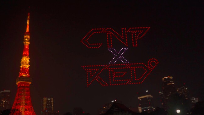 SkyDrive、4月19日にRED MAKER株式会社が手掛ける「RED° DRONES」第一弾のドローンショーを東京タワー背景に実施