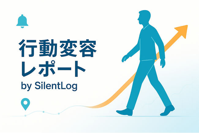 レイ・フロンティア、「AI × ライフログ」でパーソナライズ施策の反応を可視化する行動変容レポートの提供を開始