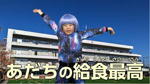 【東京都足立区】地方自治体等が競う全国広報コンクールでW受賞！