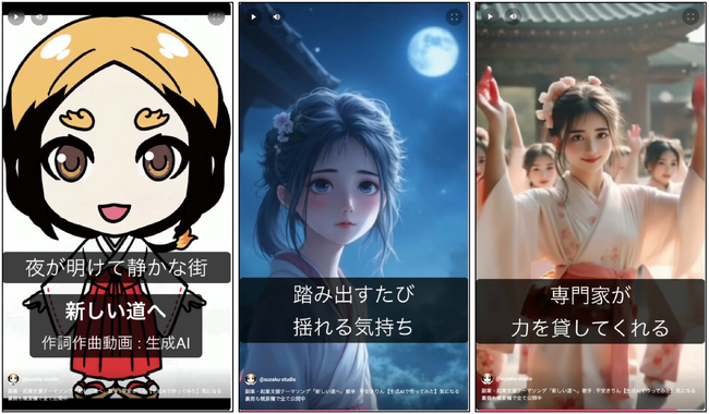 【素人が生成AIでミュージックビデオを作ってみた】～驚きの激安コストと超時短の作業手順を全て公開！～