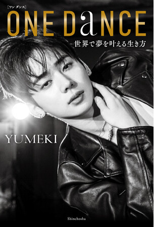 PRODUCE 101で大ブレイク！　振付師・YUMEKI初のフォトエッセイ『ONE DANCE　世界で夢を叶える生き方』（5/29発売）カバーを初公開！