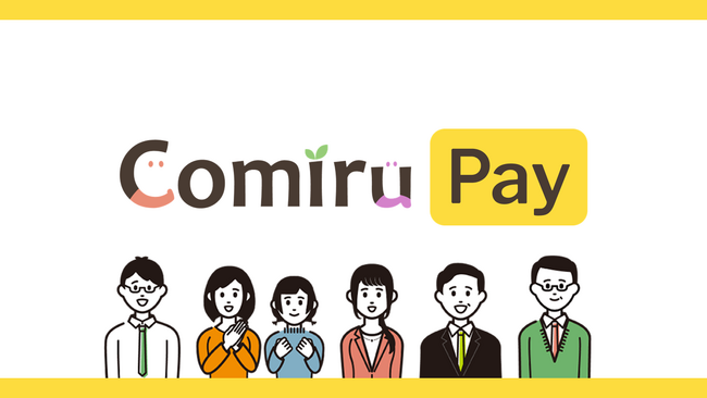 塾・スクール専用口座振替サービス「ComiruPay」リリース3ヶ月で導入教室140校を突破!