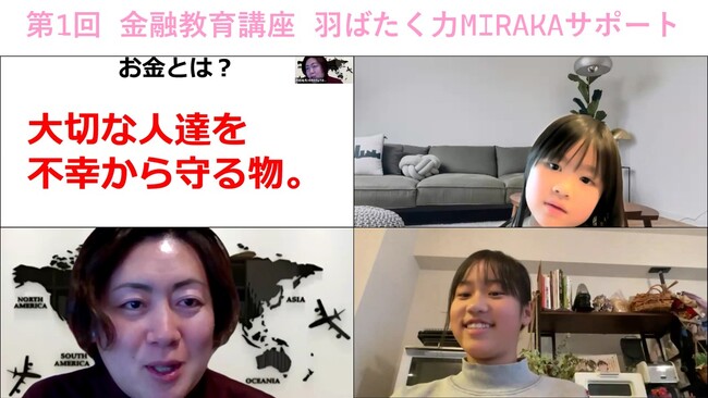 お金の教育で、子どもたちの未来に希望と選択肢を。