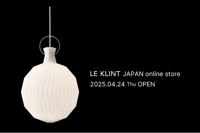 日本で初の公式ECサイト〈レ・クリント ジャパン 公式オンラインストア〉2025年4月24日（木）正午オープン