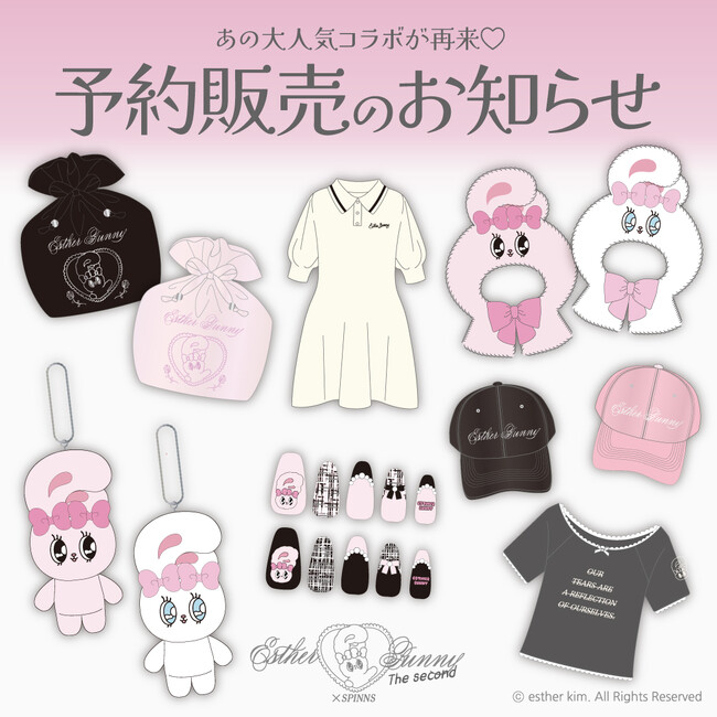 Esther Bunny(エスターバニー)×SPINNS第2弾は“推し活”がテーマ! ぬいぐるみポンチョなど新作登場