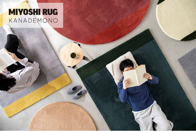 KANADEMONOがMIYOSHI RUGと待望のコラボレーション第2弾。最大50色から選べるサイズオーダーラグを発売。徳島県三好市のタフティングラグ産業の復興を目指します。