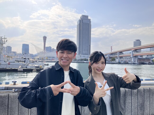 ますだおかだ岡田圭右とAKB48小栗有以が神戸の「シン魅力」を徹底解剖！