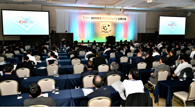 全国の加盟店など209社が参加　2025年度クリクラチェーン全国大会を開催